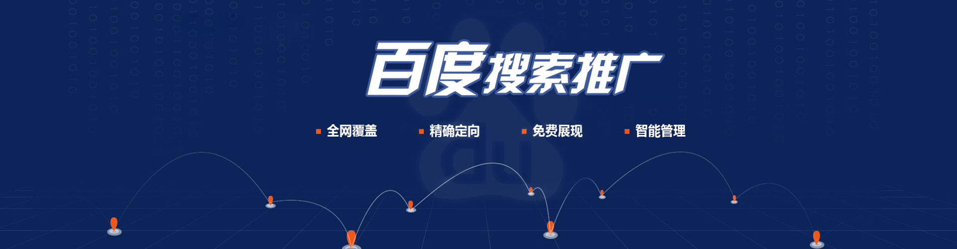 麦积百度sem